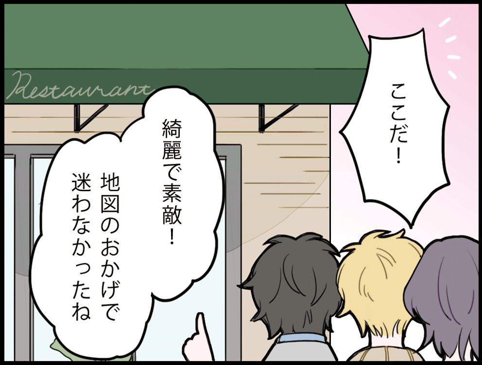 今時のお店の探し方