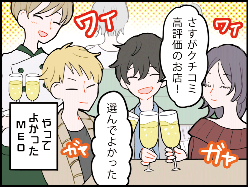 今時のお店の探し方