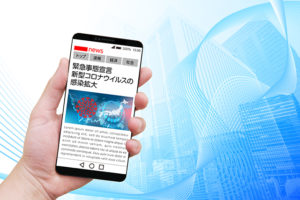 緊急事態宣言中でも治療院はやってる?営業時間短縮や休業する院も続出!